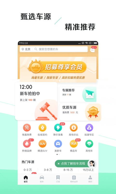 问鼎pg电子娱乐平台下载界面预览